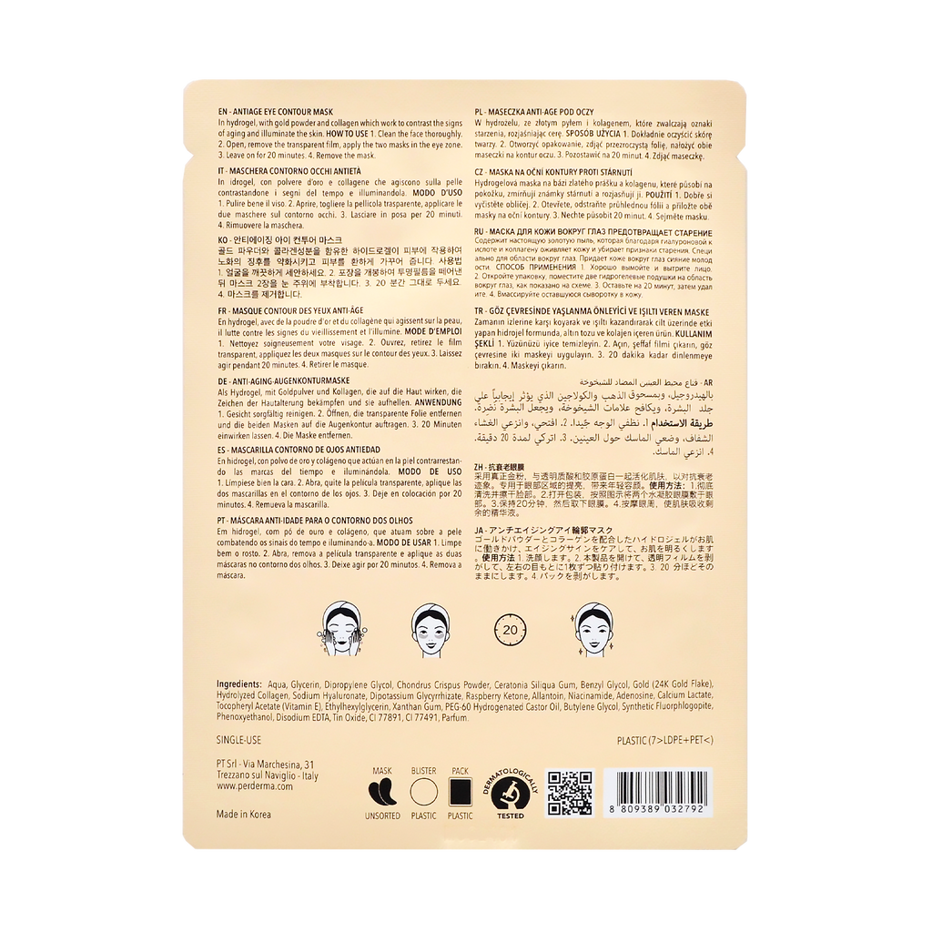 Perderma Gold & Collagen Eye Mask – Αντιγηραντική Μάσκα Ματιών με Χρυσό & Κολλαγόνο 3 g