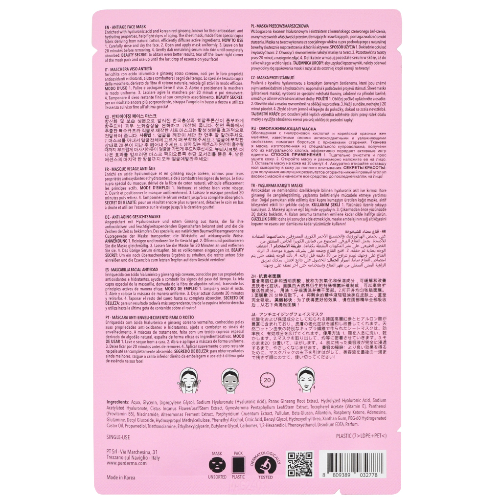 Perderma Anti-Aging Face Mask – Αντιγηραντική Μάσκα Προσώπου με Κόκκινο Ginseng & Υαλουρονικό Οξύ 25 ml