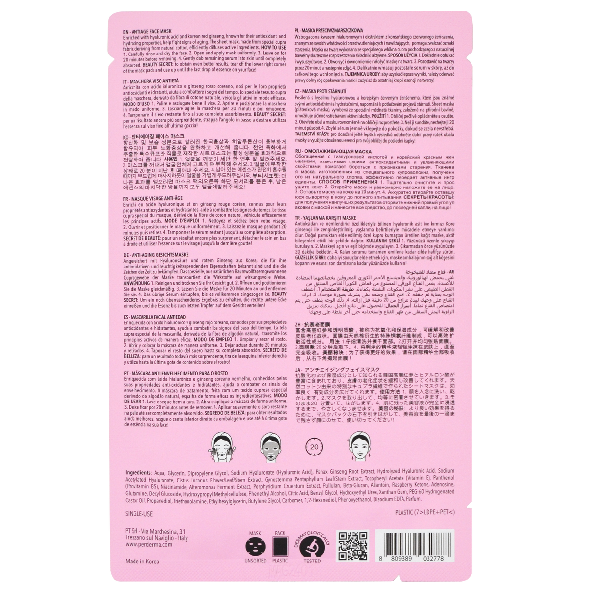 Perderma Anti-Aging Face Mask – Αντιγηραντική Μάσκα Προσώπου με Κόκκινο Ginseng & Υαλουρονικό Οξύ 25 ml