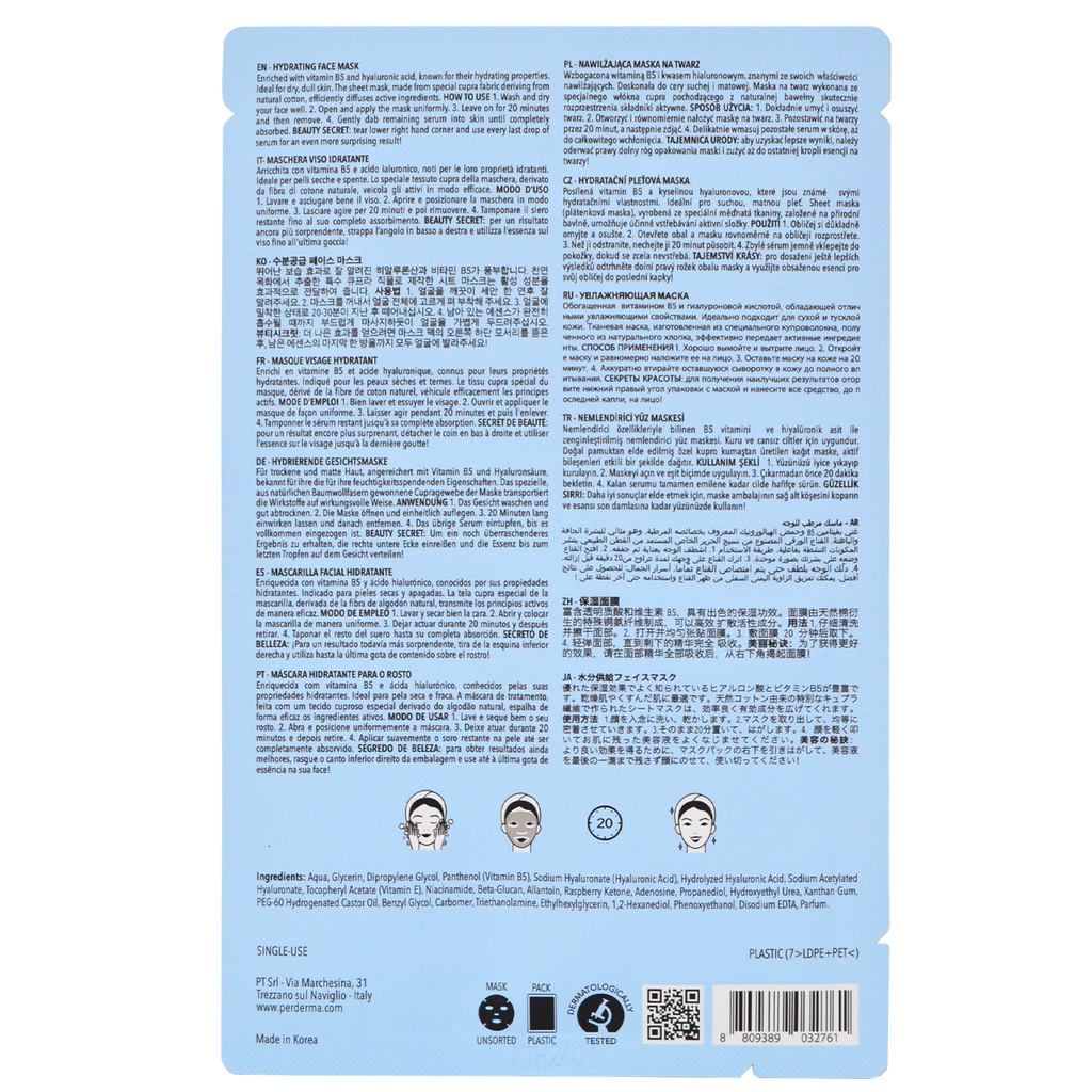 Perderma Hydrating Face Mask – Ενυδατική Μάσκα Προσώπου με Υαλουρονικό Οξύ 25ml