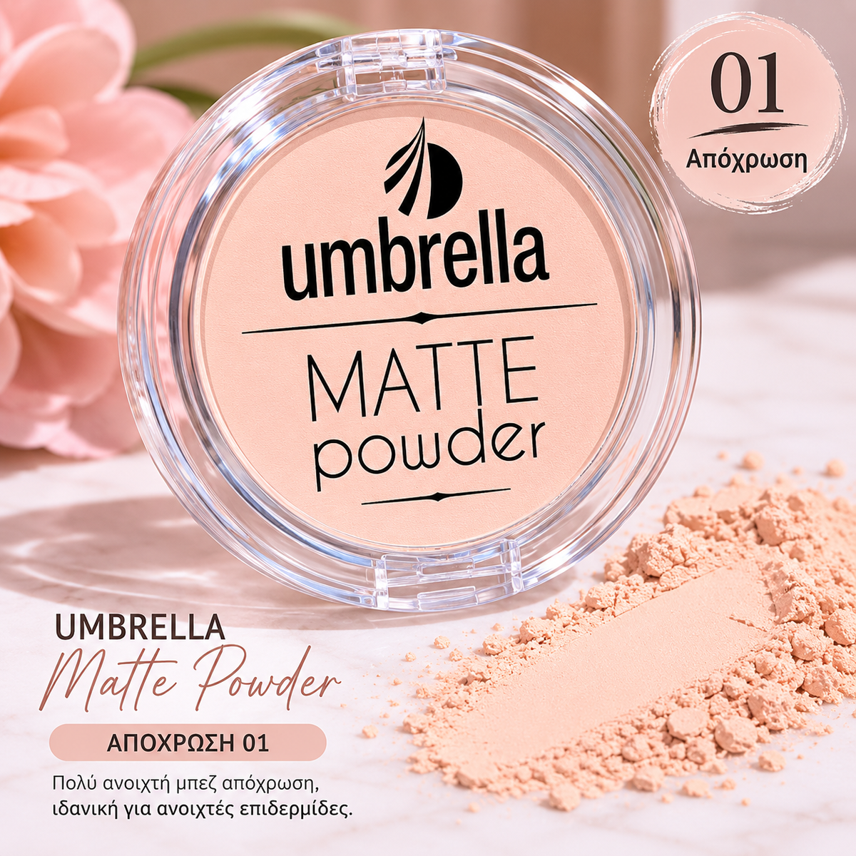 Umbrella Matte Powder 15g — No. 1