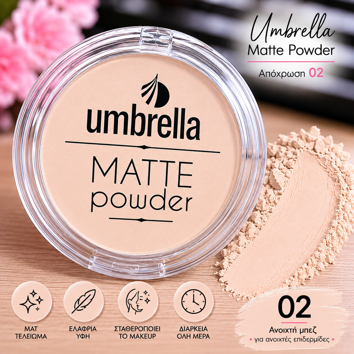 Umbrella Matte Powder | Ματ Πούδρα Προσώπου 15g – No. 2
