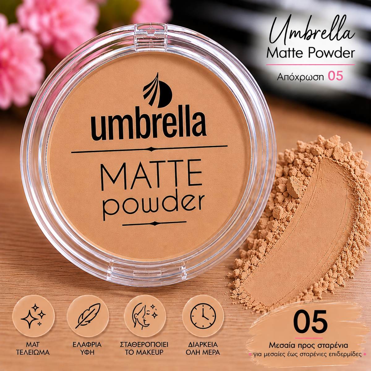 Umbrella Matte Powder 15g — No. 5