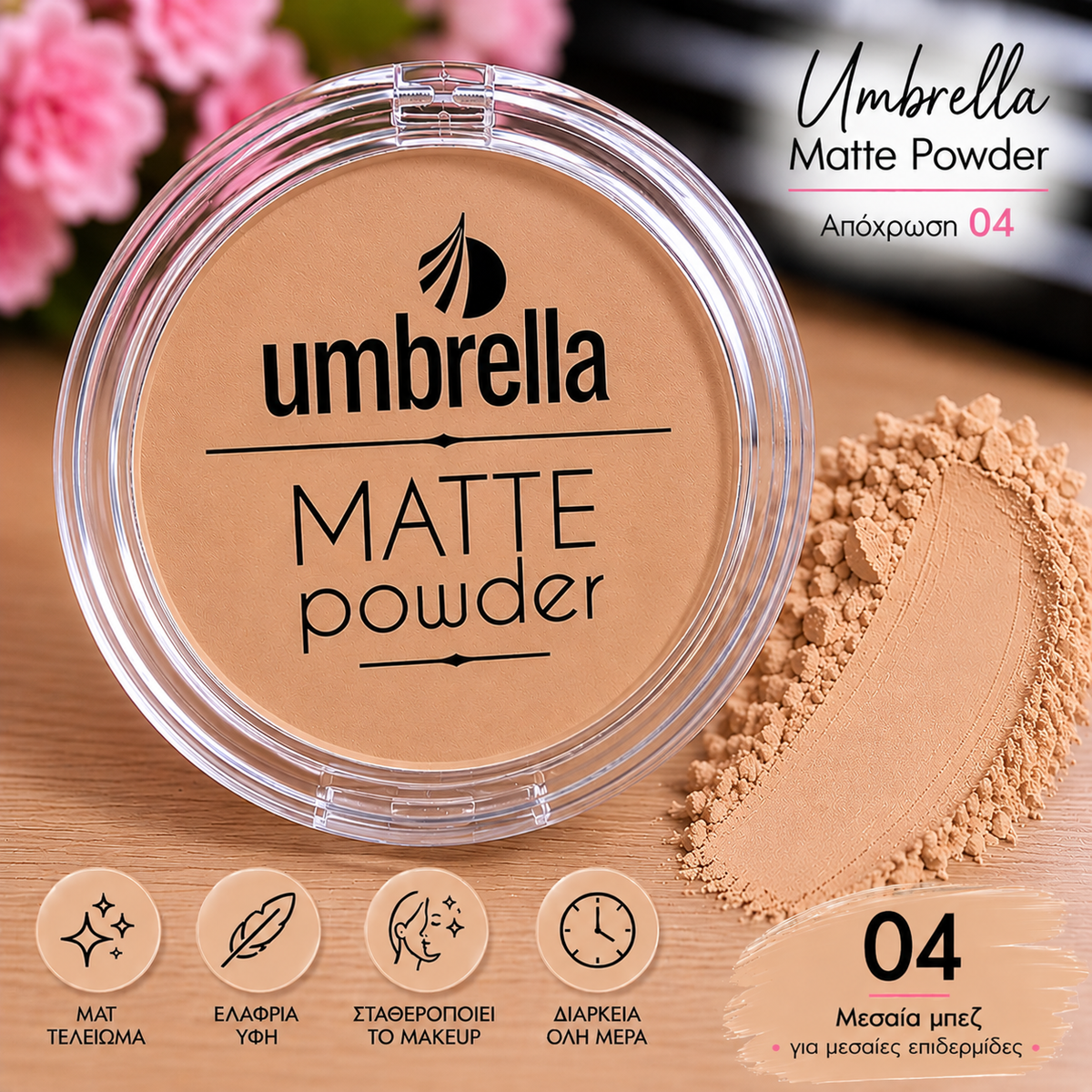 Umbrella Matte Powder 15g — No. 4